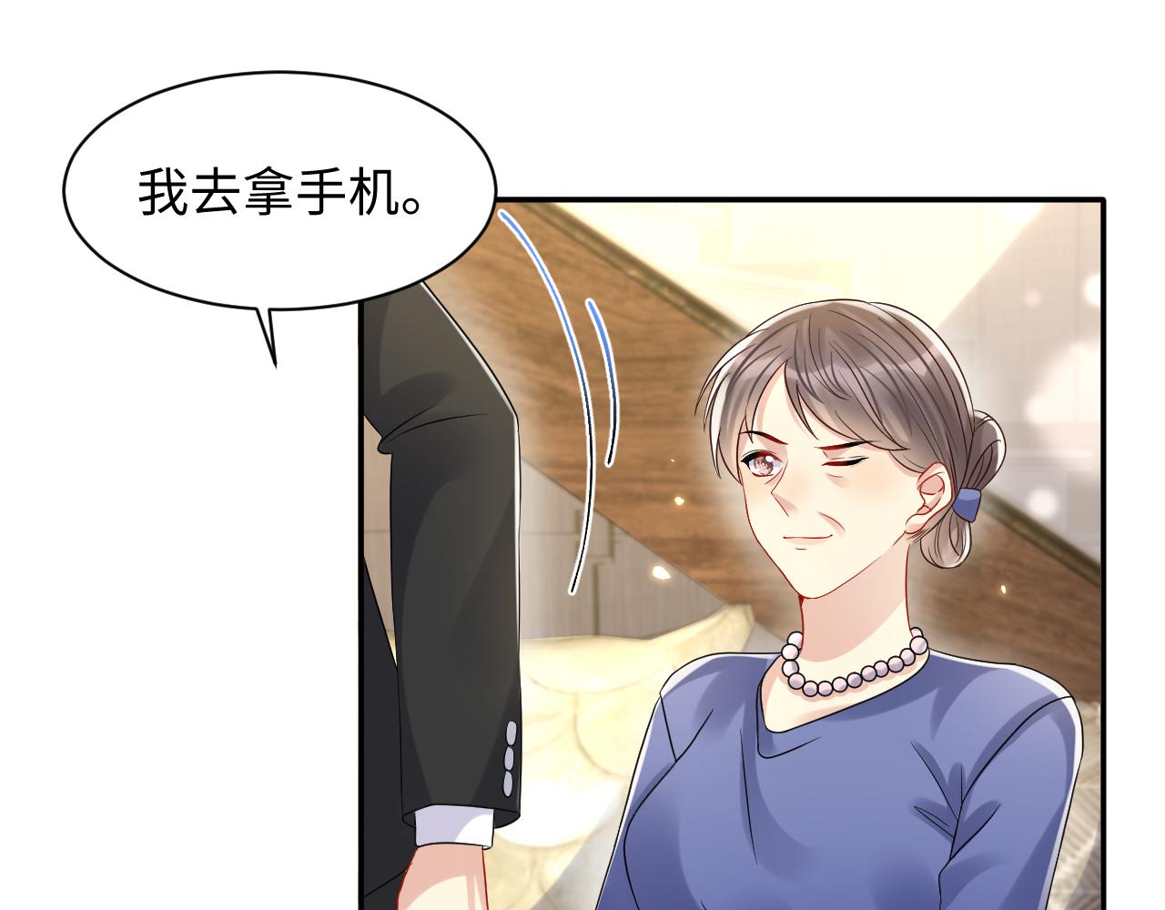 第108话 我来陪你12
