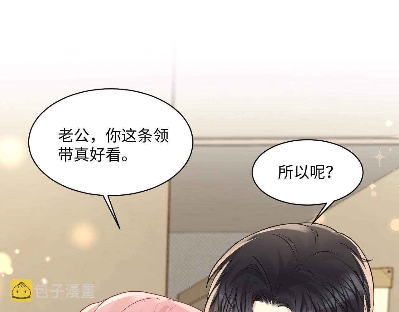 第124话 哄醋包58