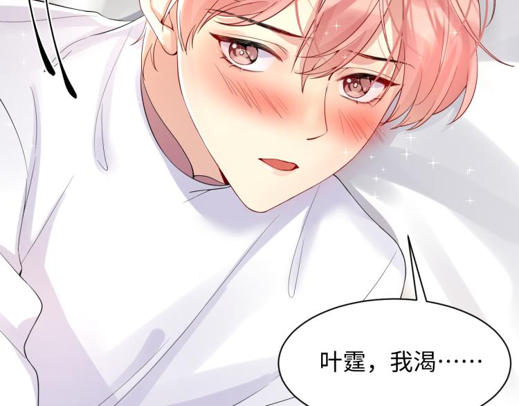 第5话 你..不爱我了！22
