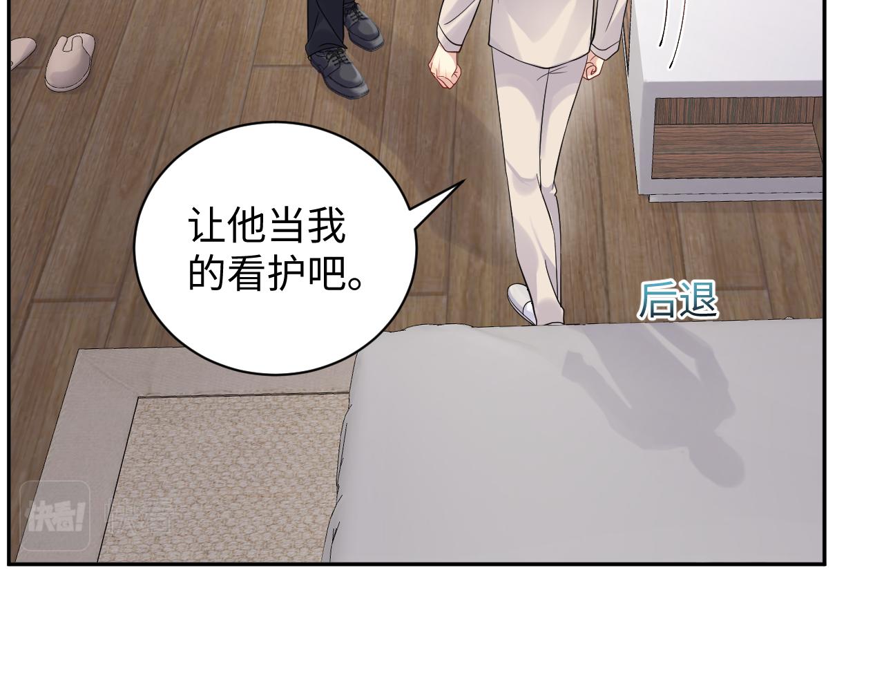 第39话 同床异梦11