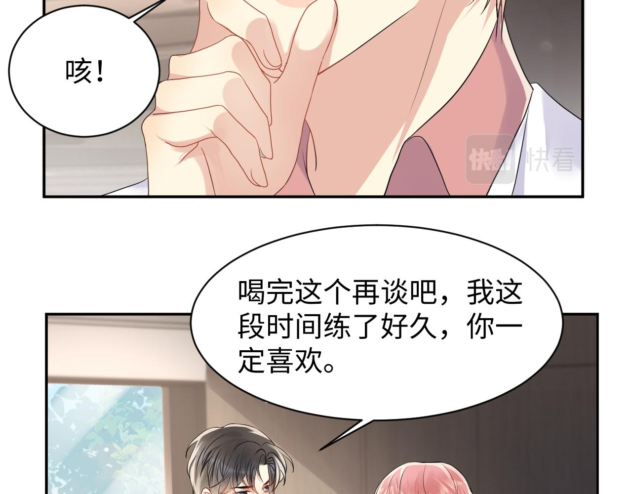 第66话 回忆与惊喜59