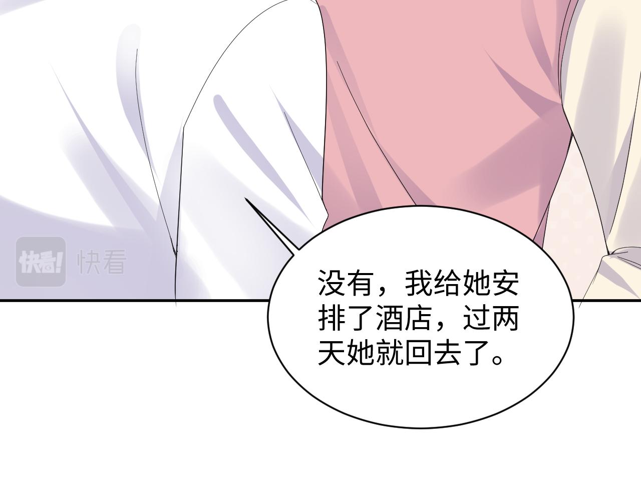 第136话 小矛盾11
