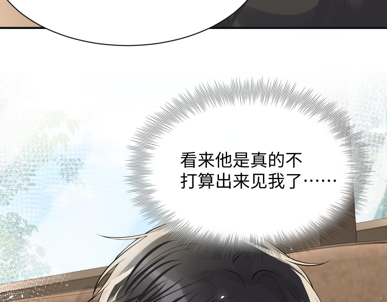第64话 嘉立的美好平静7