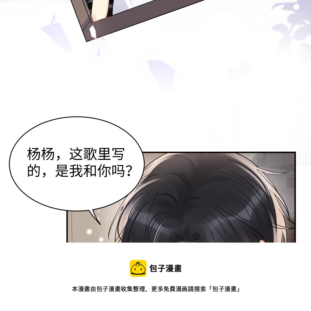 第58话 我们曾经的歌48