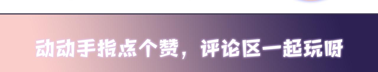 第105话 肖野跪求复合被拒100