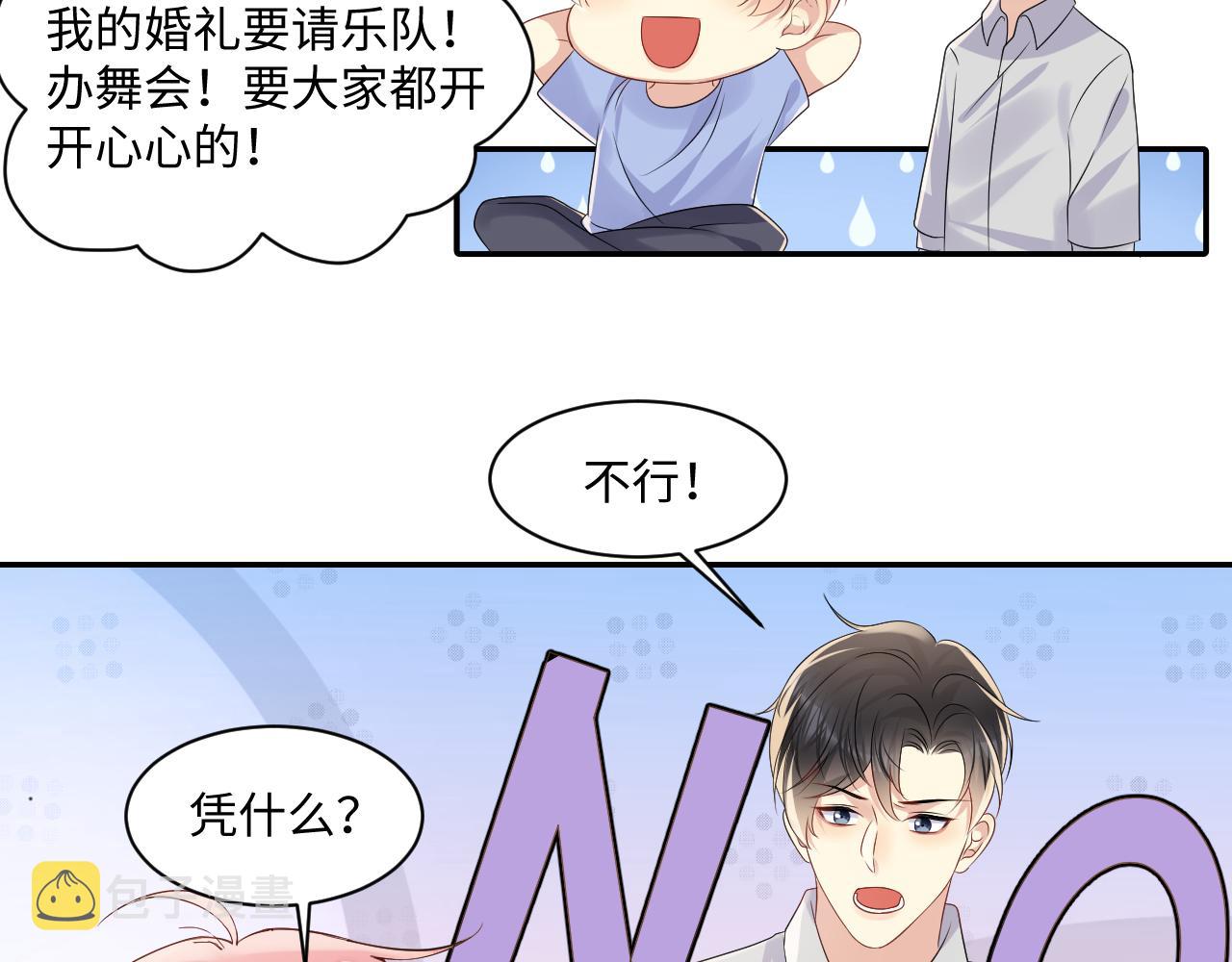 第118话 婚礼准备51
