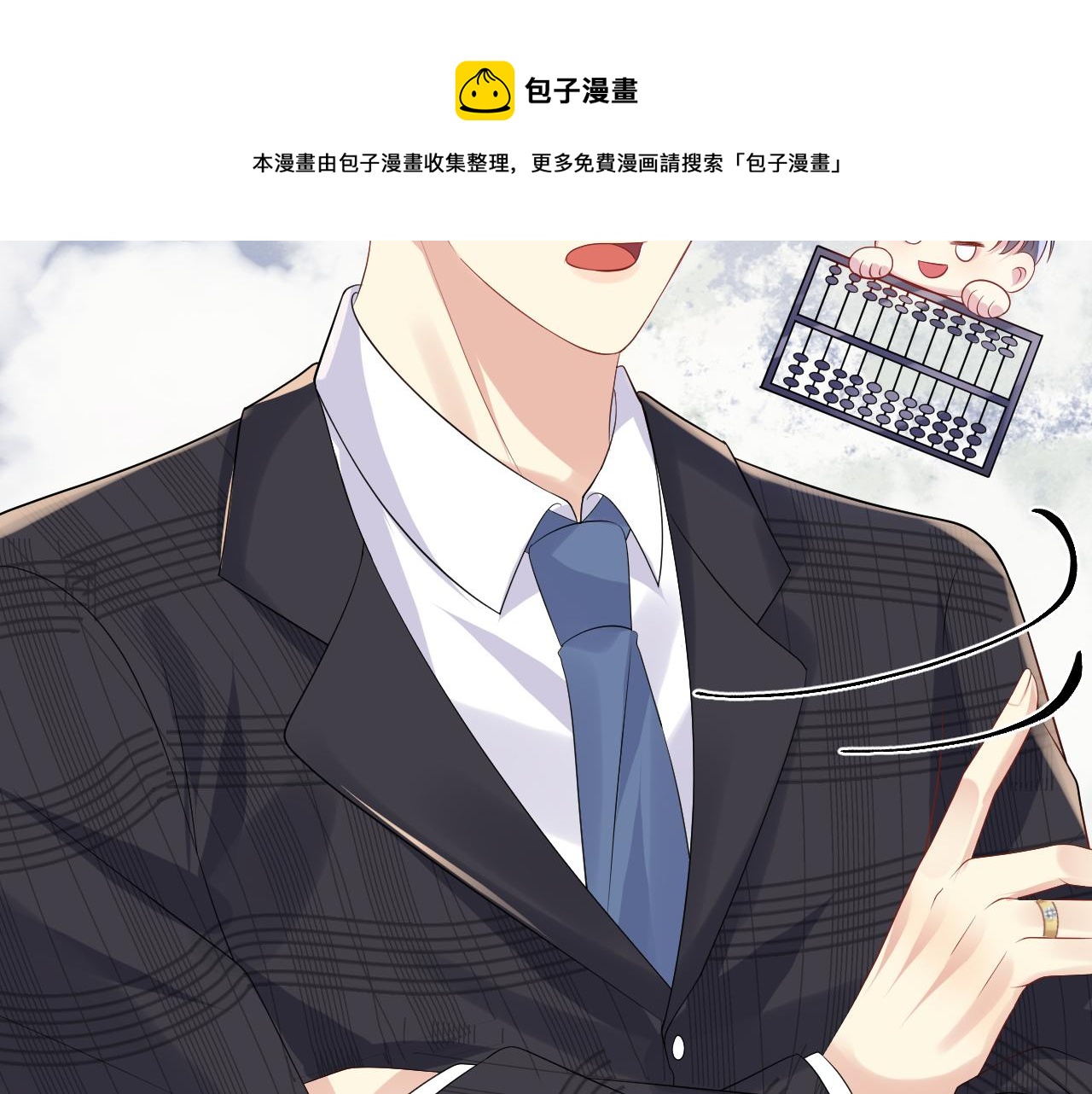 第124话 哄醋包49