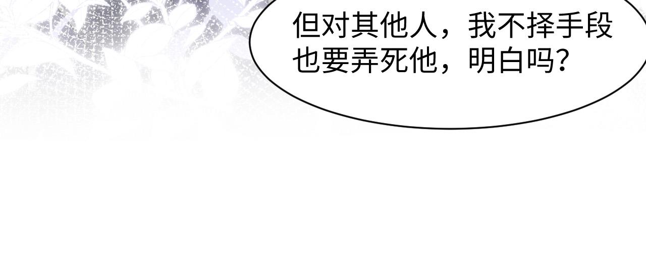第119话 浪漫婚礼进行时28