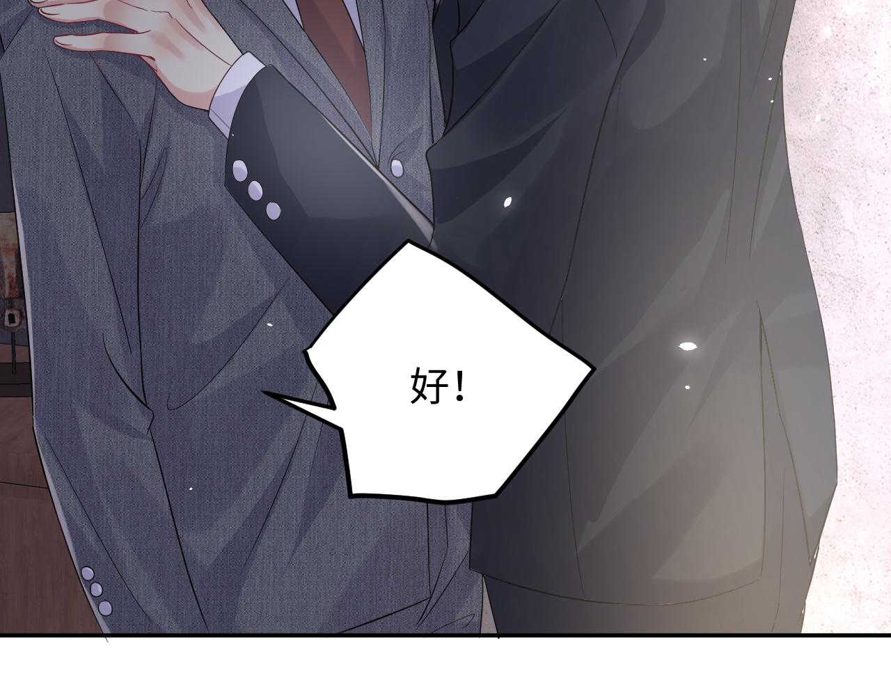 第47话 行踪暴露，嘉立危险！50