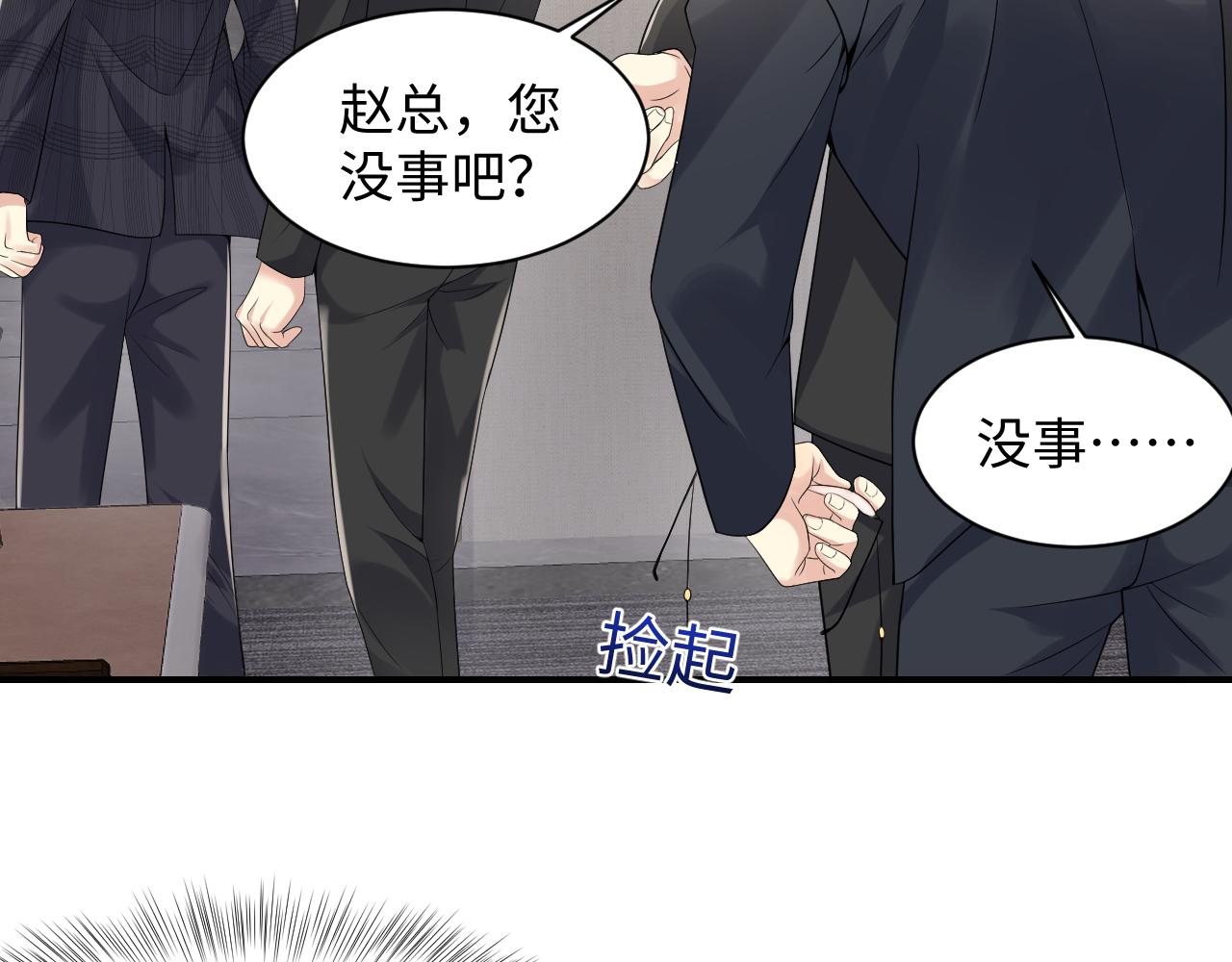第49话 叶总的漫长追妻路20