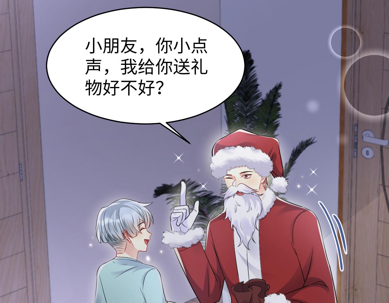 第137话 圣诞礼物9