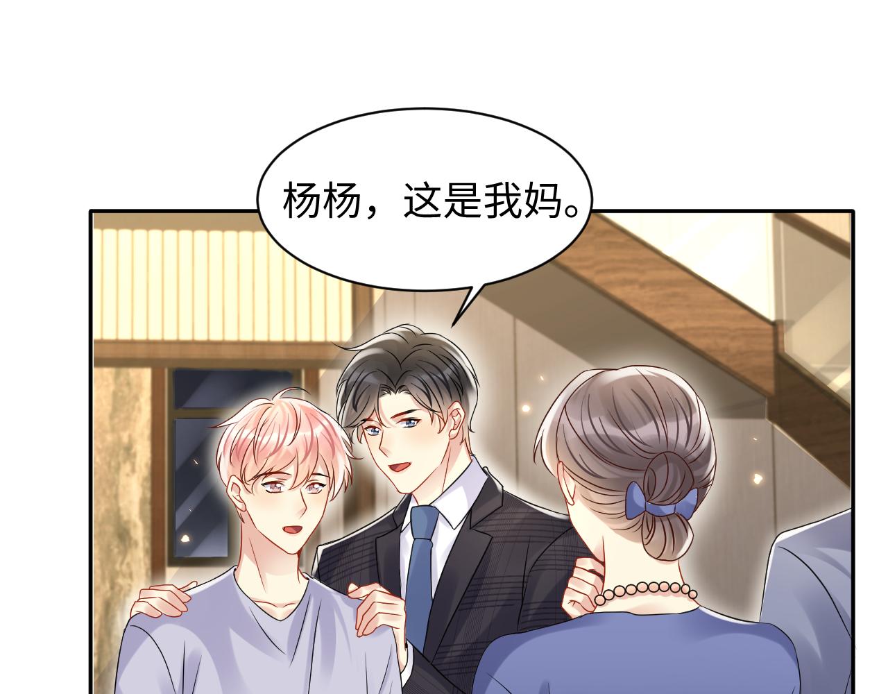 第102话叶霆的父母26
