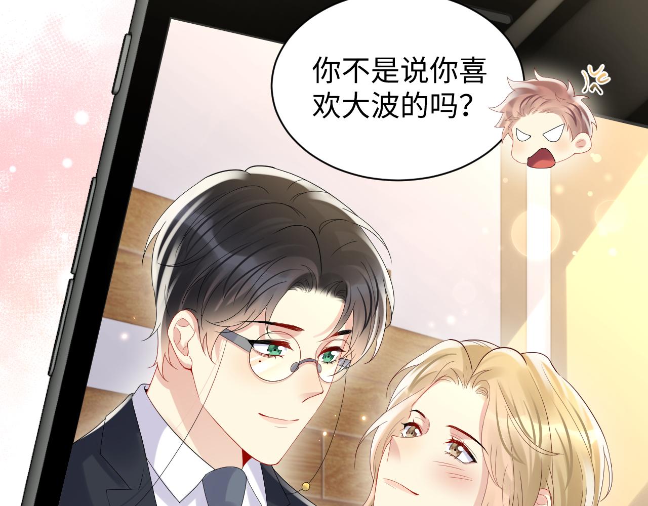 第105话 肖野跪求复合被拒77