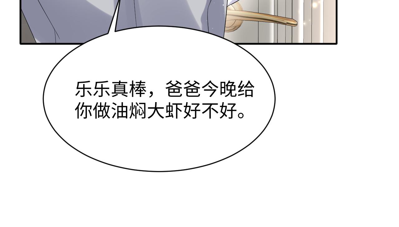 第56话 无法被替代的他86