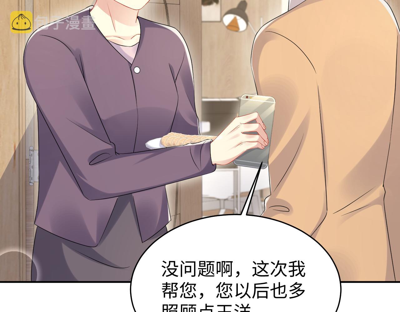 第135话 王洋吃醋47