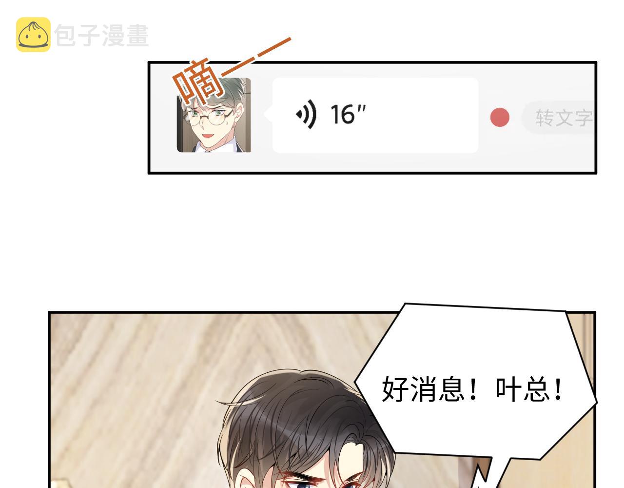 第58话 我们曾经的歌78