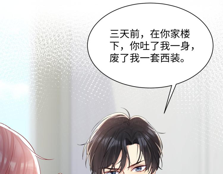 第7话 你在刁难我？！85