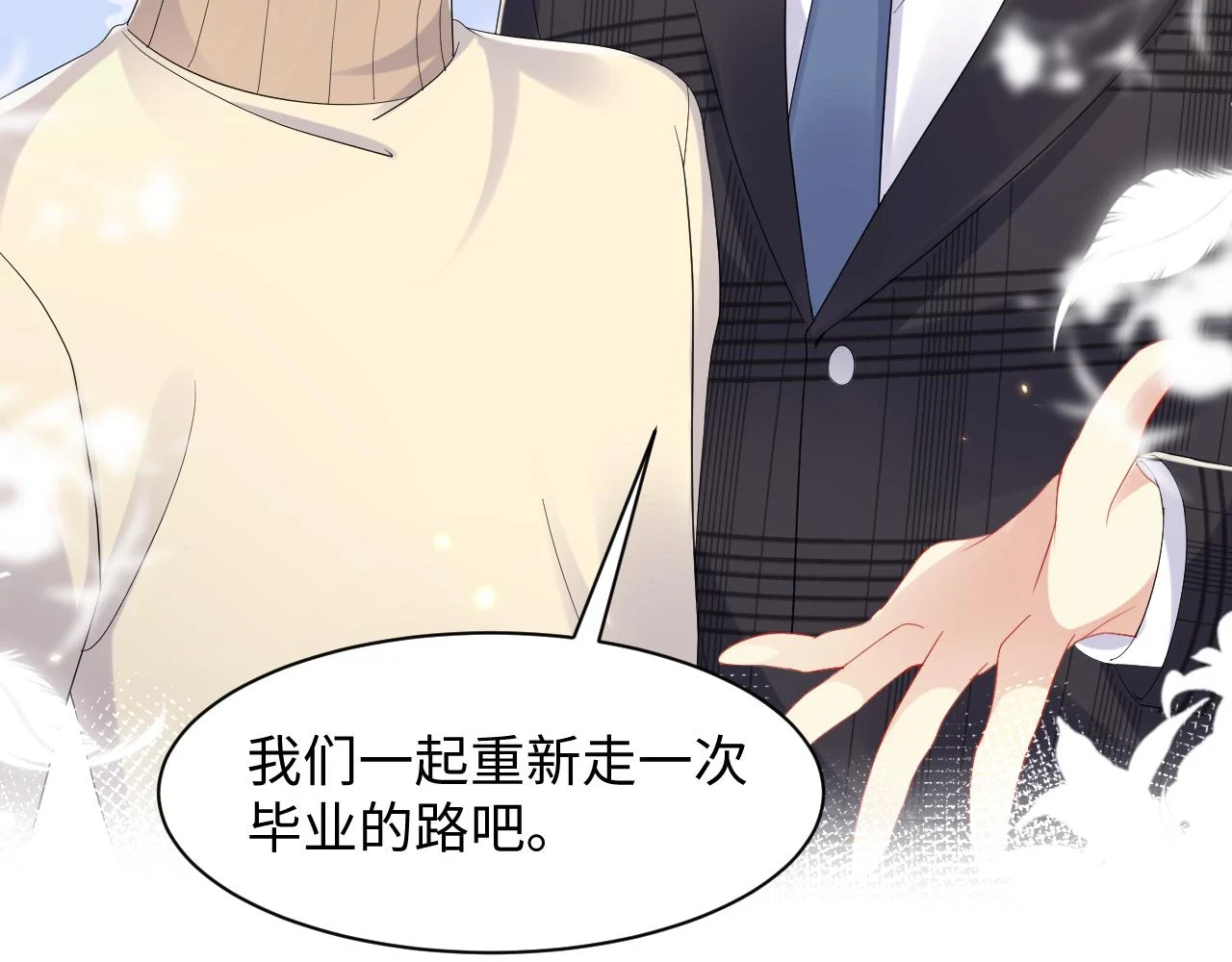 第139话 宝贝只要你一个就够了77