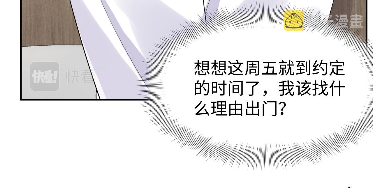 第45话 “奶茶”传书48