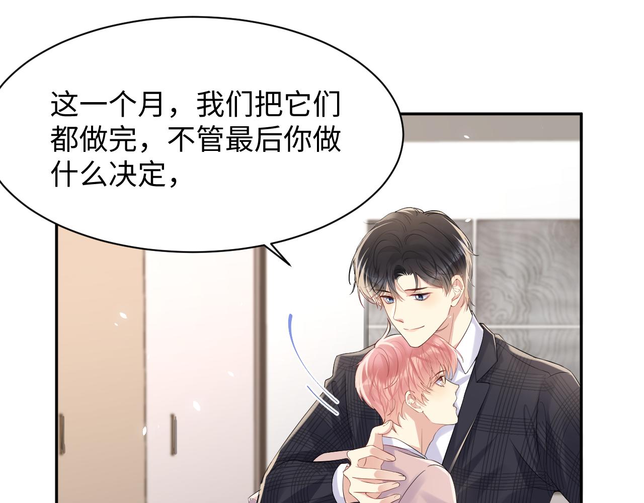 第80话 我们的约定66