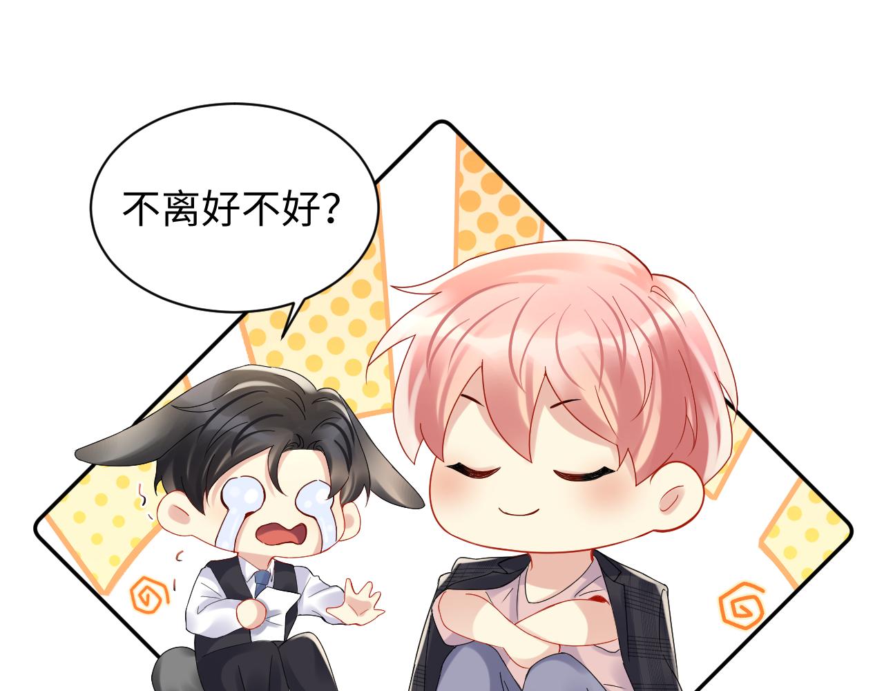 第95话重新认识你29