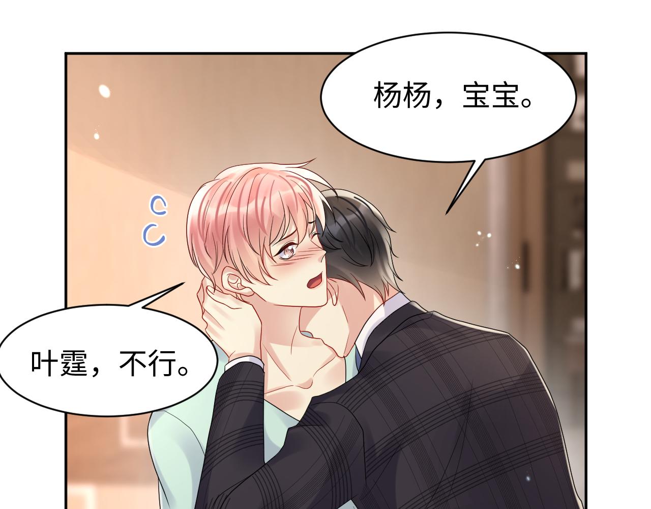 第84话 要你陪我57