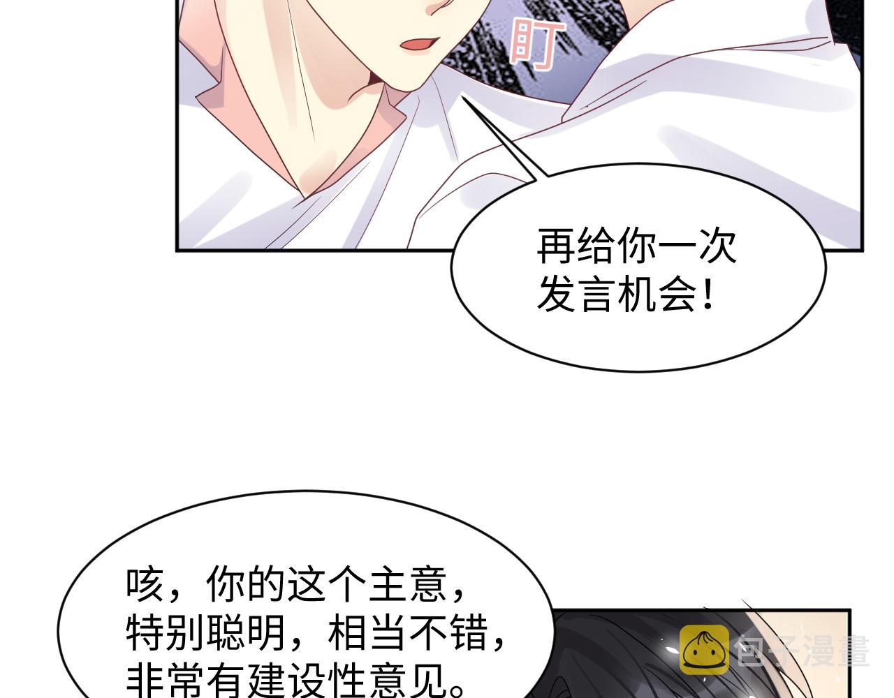 第85话想拥抱你39