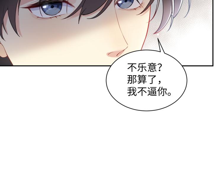 第4话 能抱你的只有我21