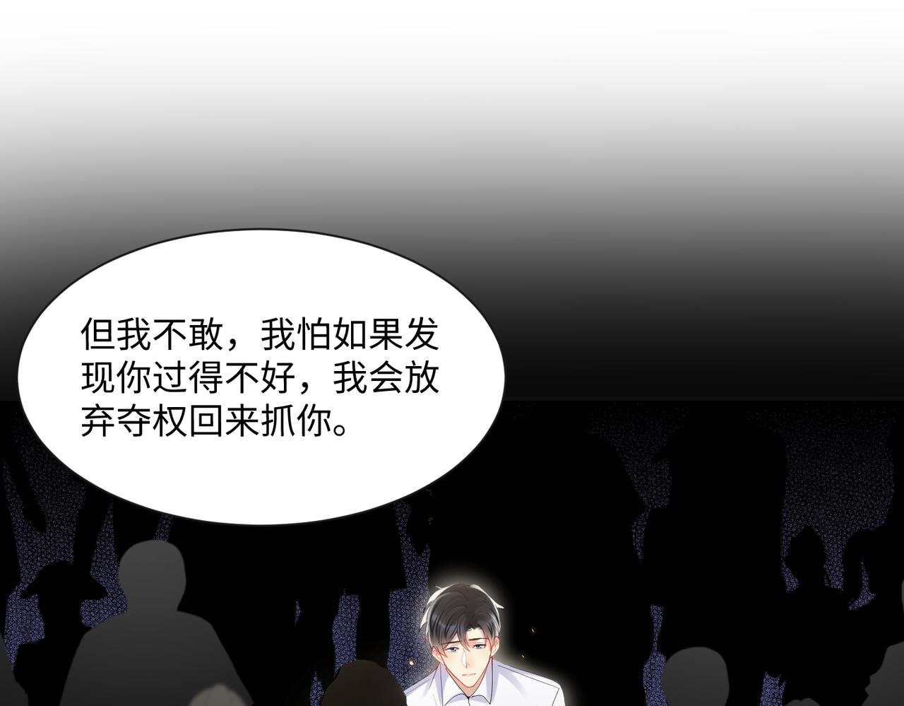 第133话 我要做你永远的粉丝33