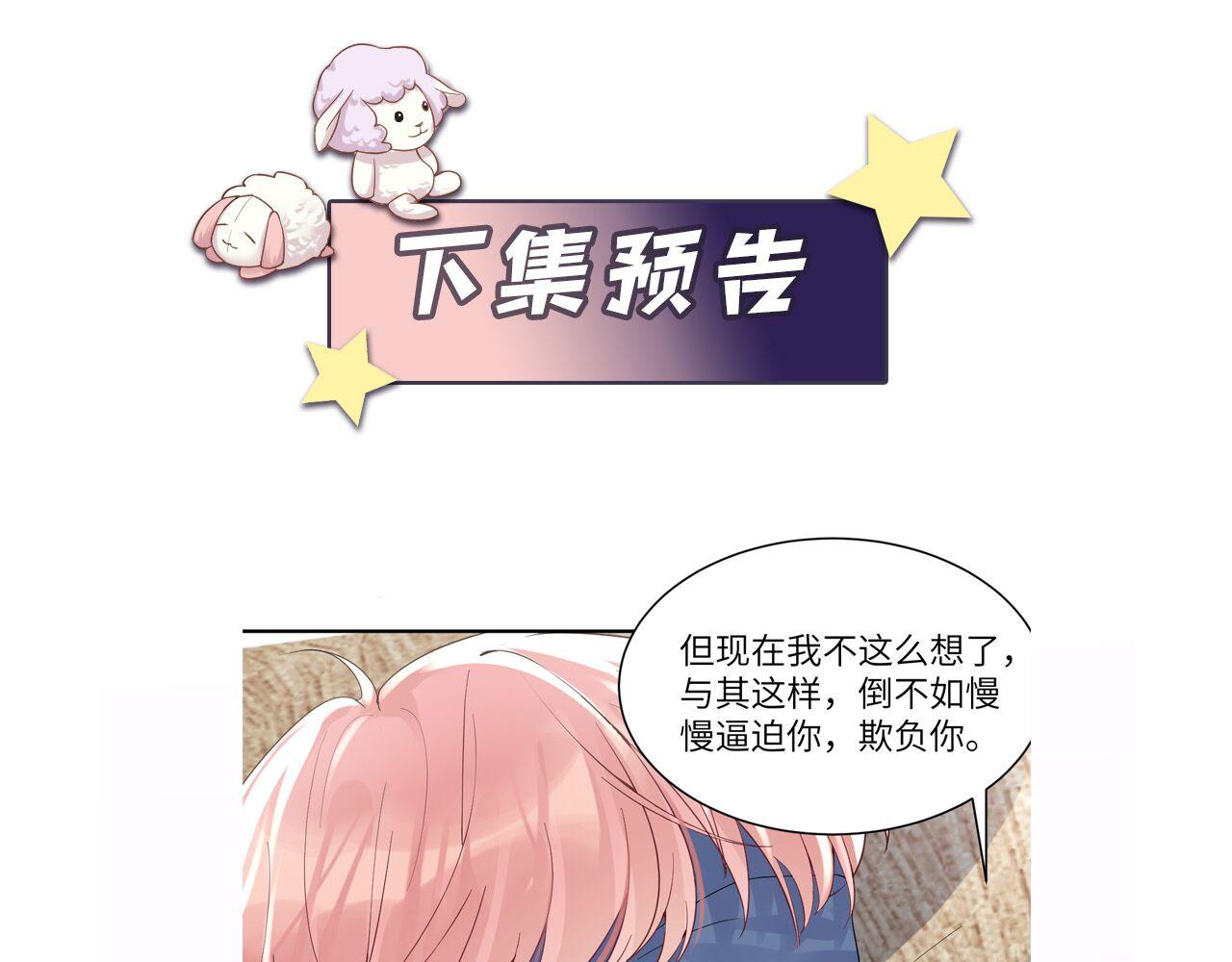 第17话 危险！叶总速来110