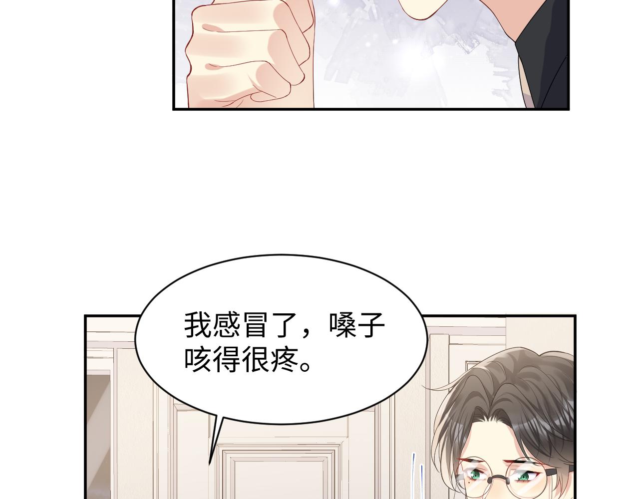 第105话 肖野跪求复合被拒48