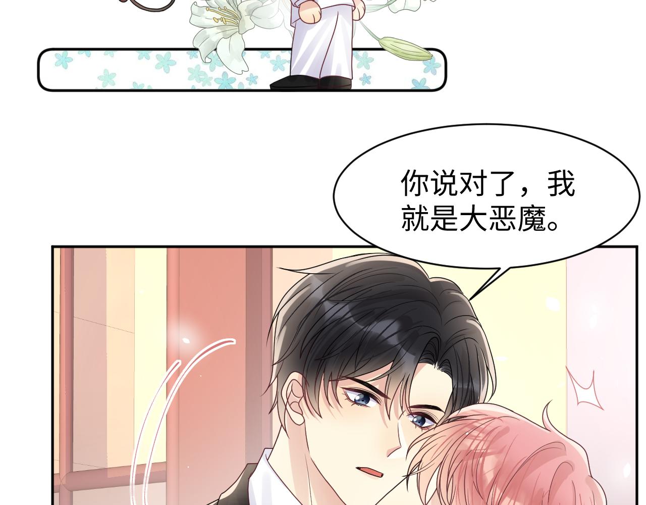 第88话YESIDO35