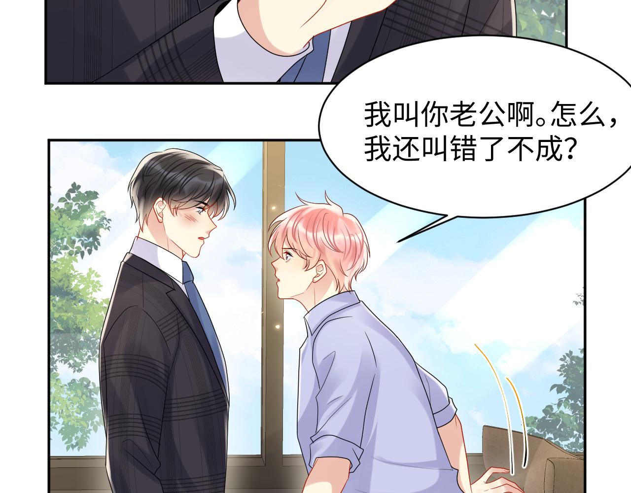 第93话骗婚暴露了？50