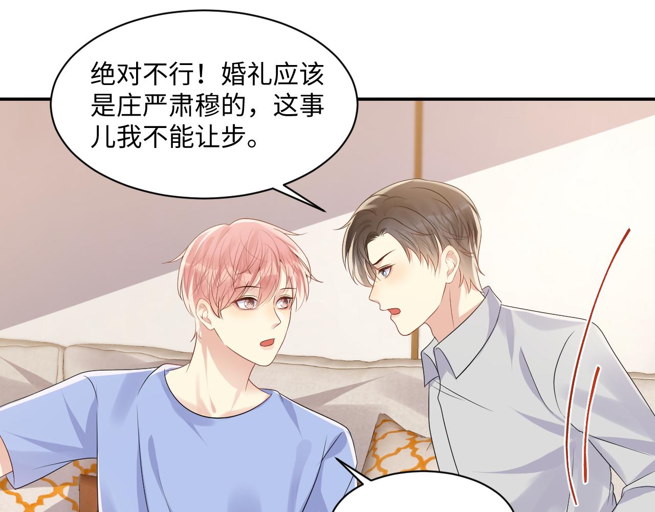第118话 婚礼准备53