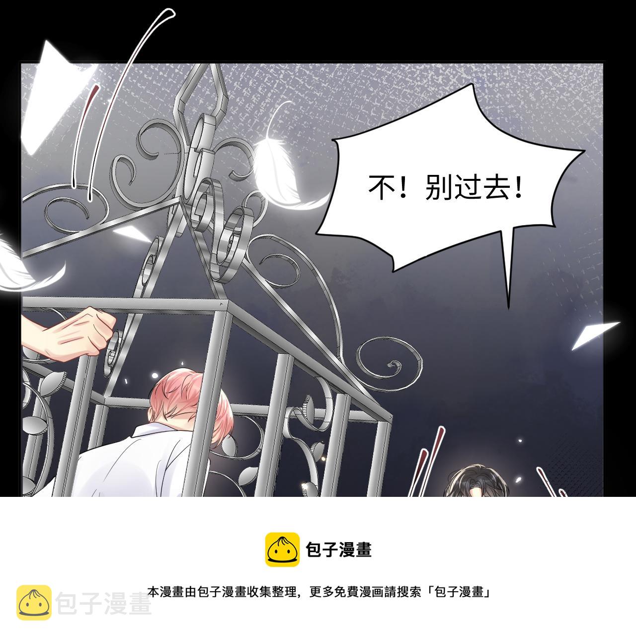 第51话 逼迫现身？36