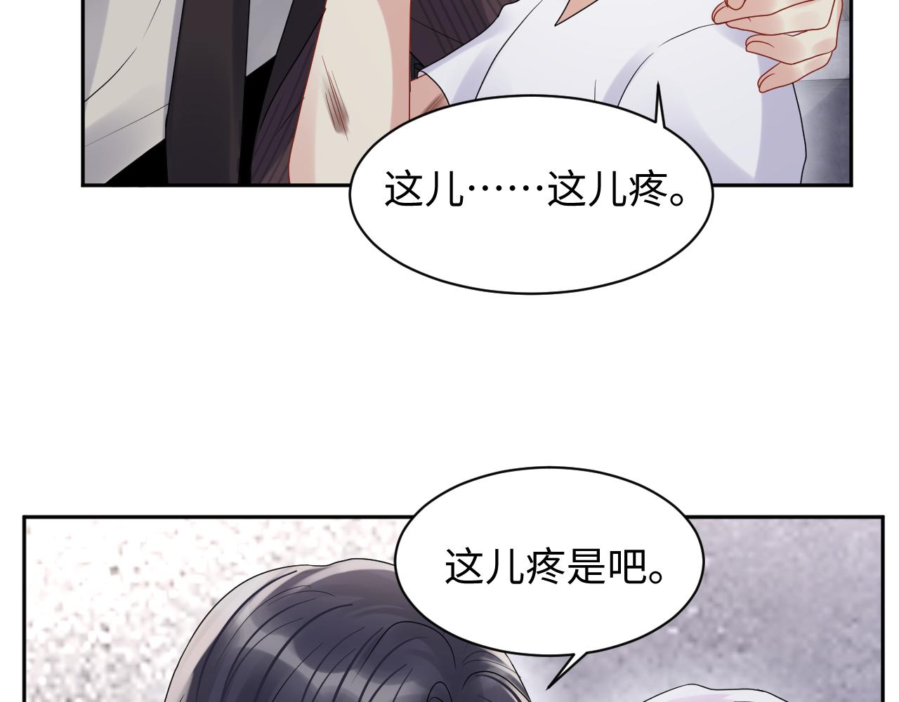 第73话 真正的相爱36