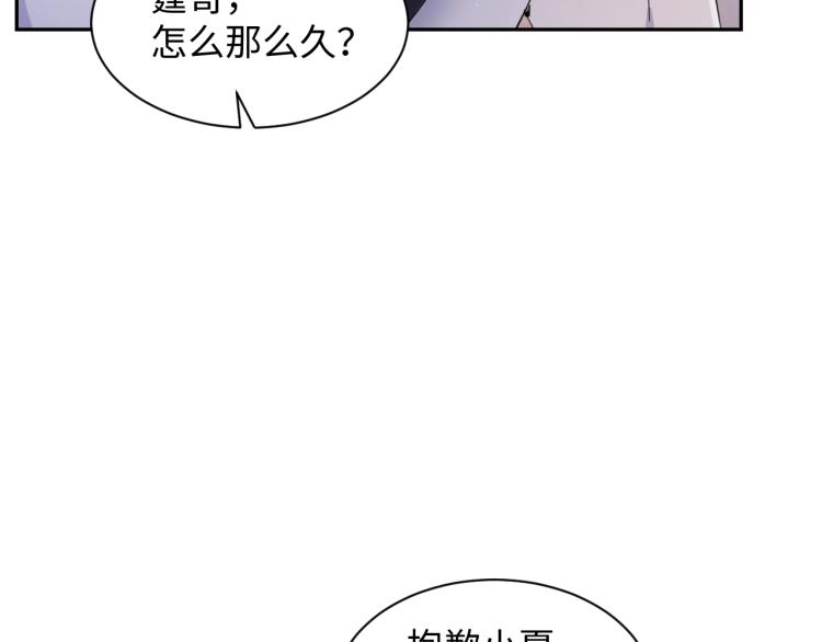 第1话 和前男友重逢96