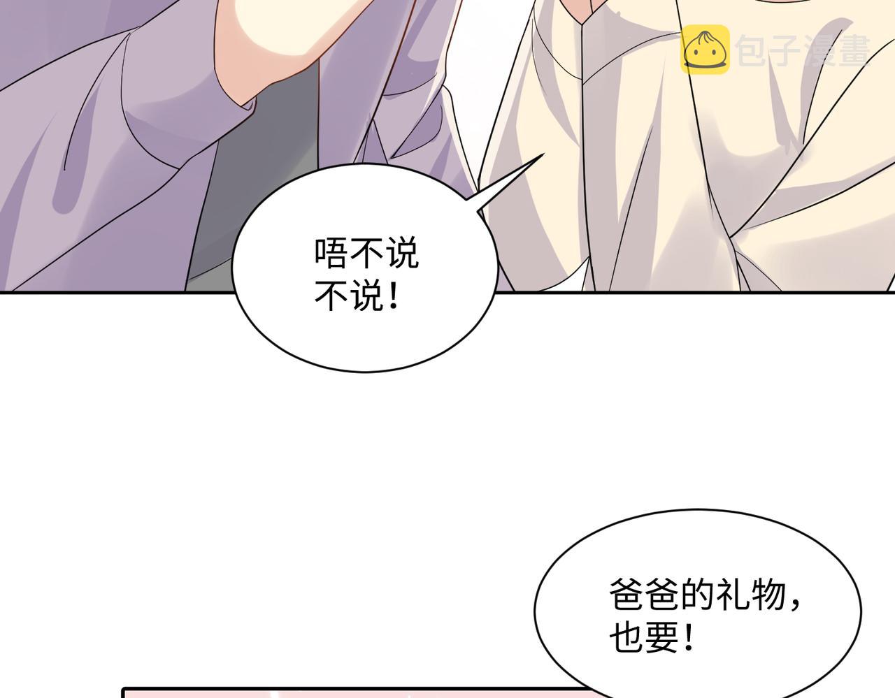 第134话 我永远不会放弃你57
