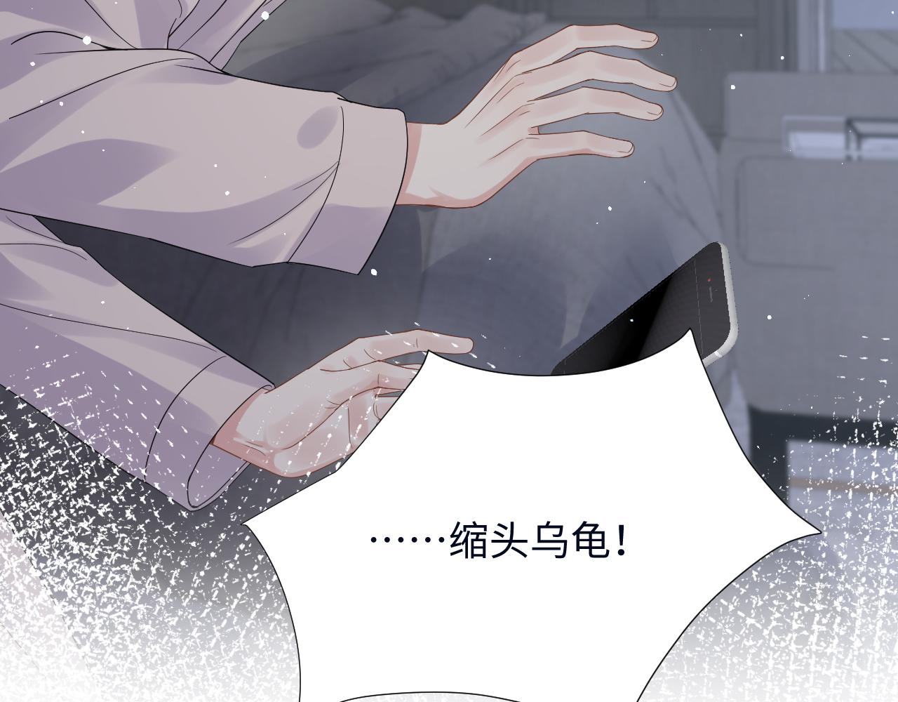 第27话 杨嘉立遭网暴？！56