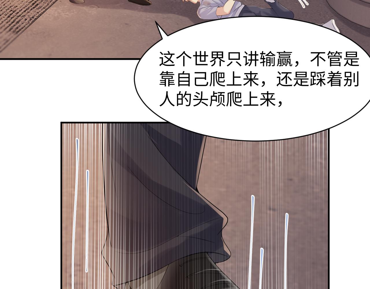 第76话 联手，逃出生天24