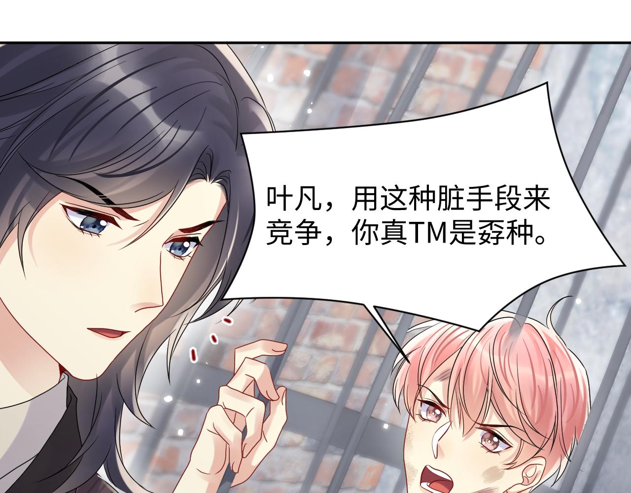 第71话 你是我的无价之宝54