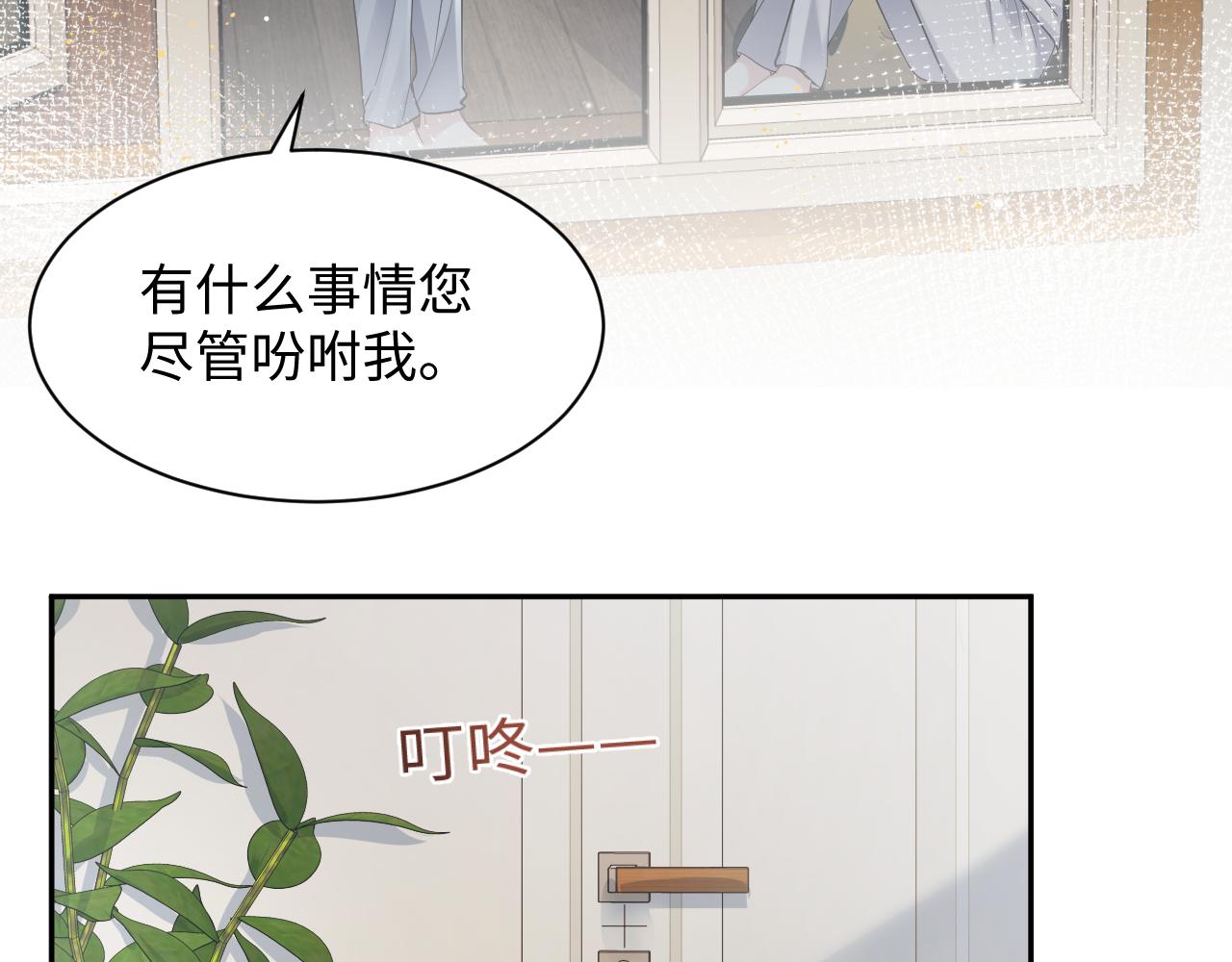 第34话 我的一切为你存在6
