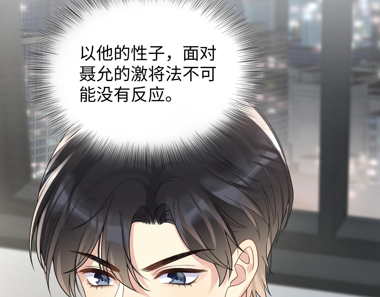 第22话 你到底隐瞒了什么？106