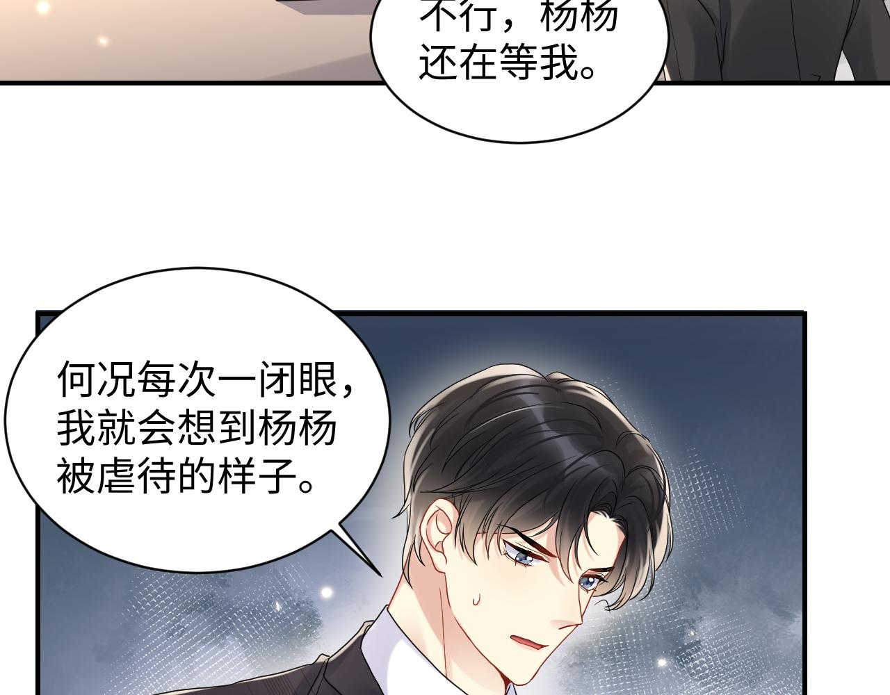 第70话 威胁与交易35