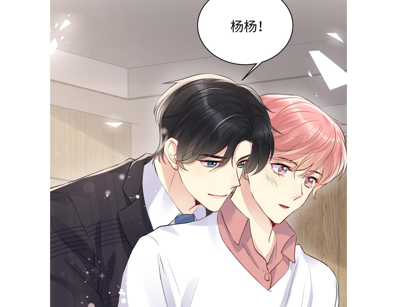 第65话 七年之痒96