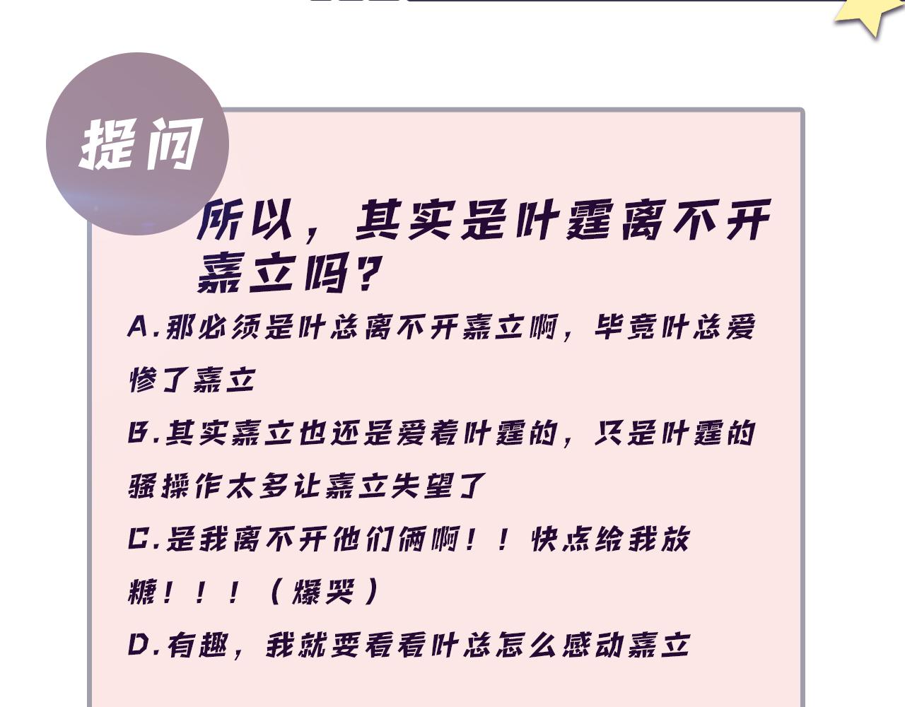 第38话 你只能是我的100