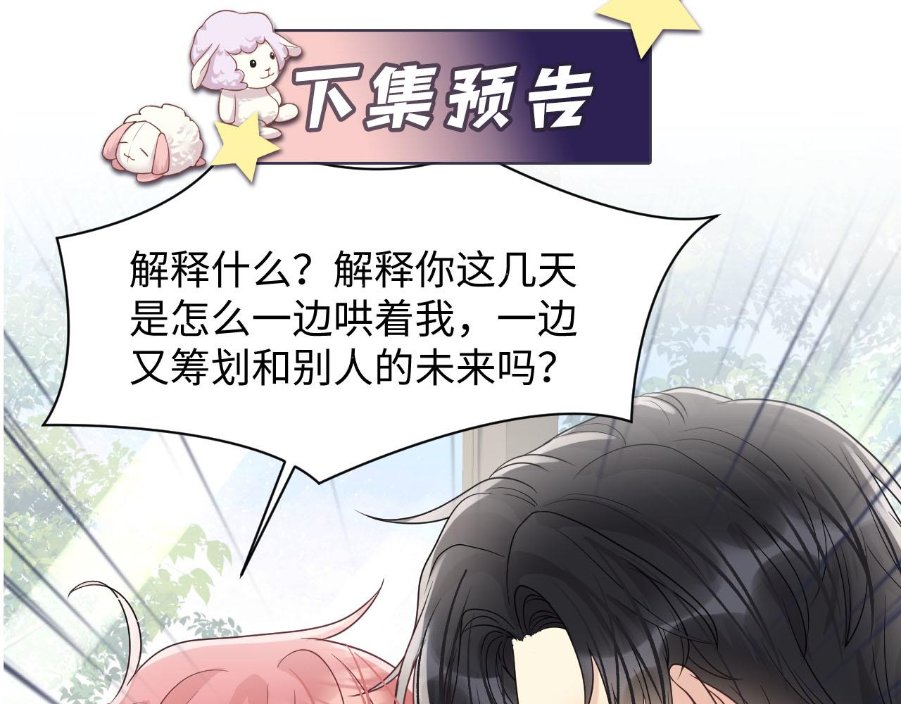 第85话想拥抱你78