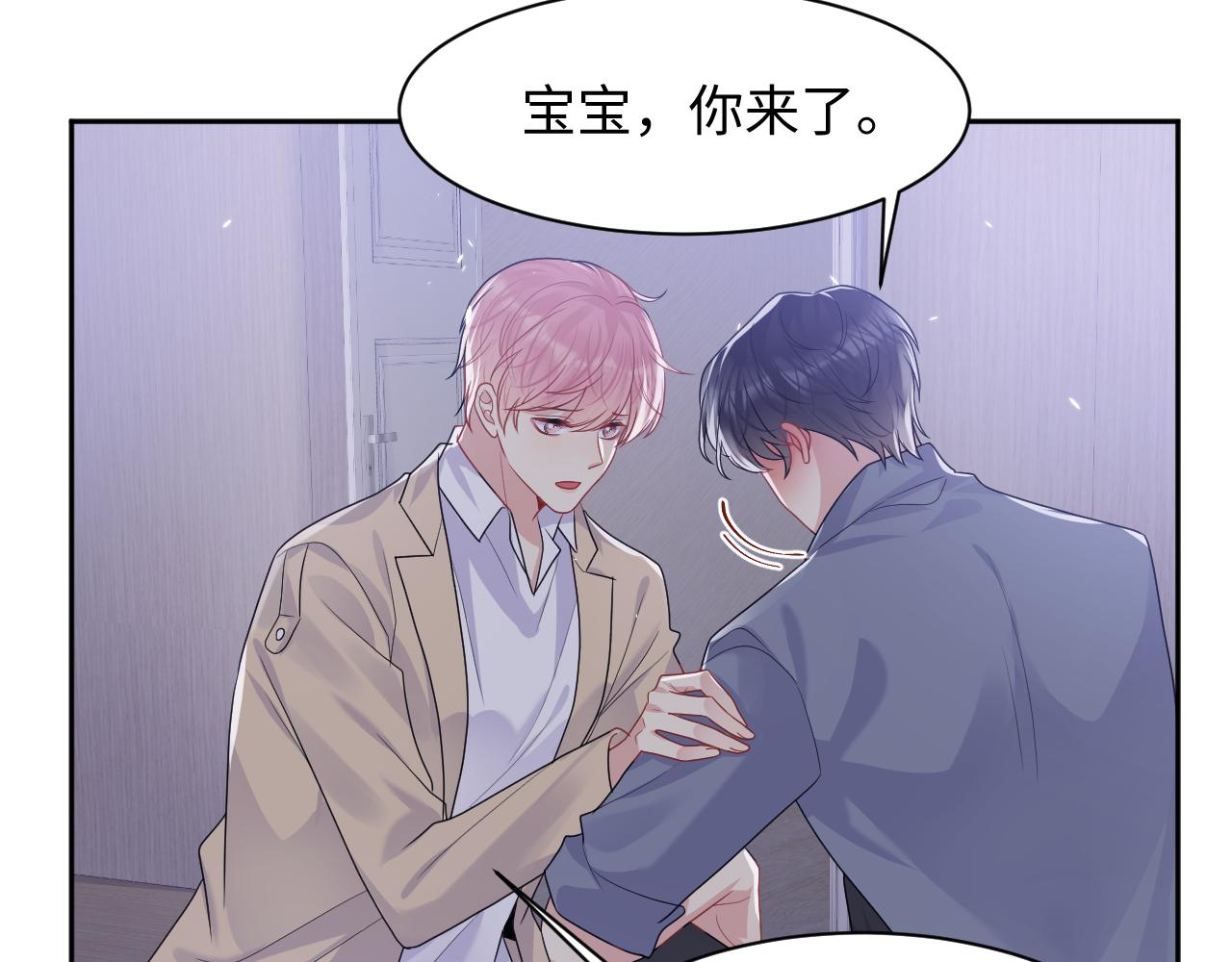 第91话无法不触碰你78