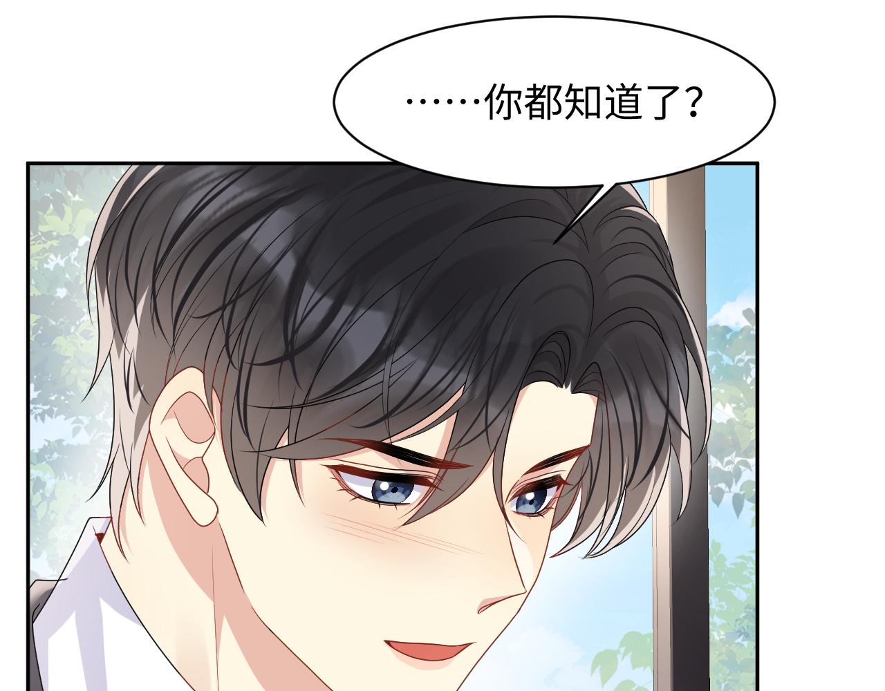 第93话骗婚暴露了？52