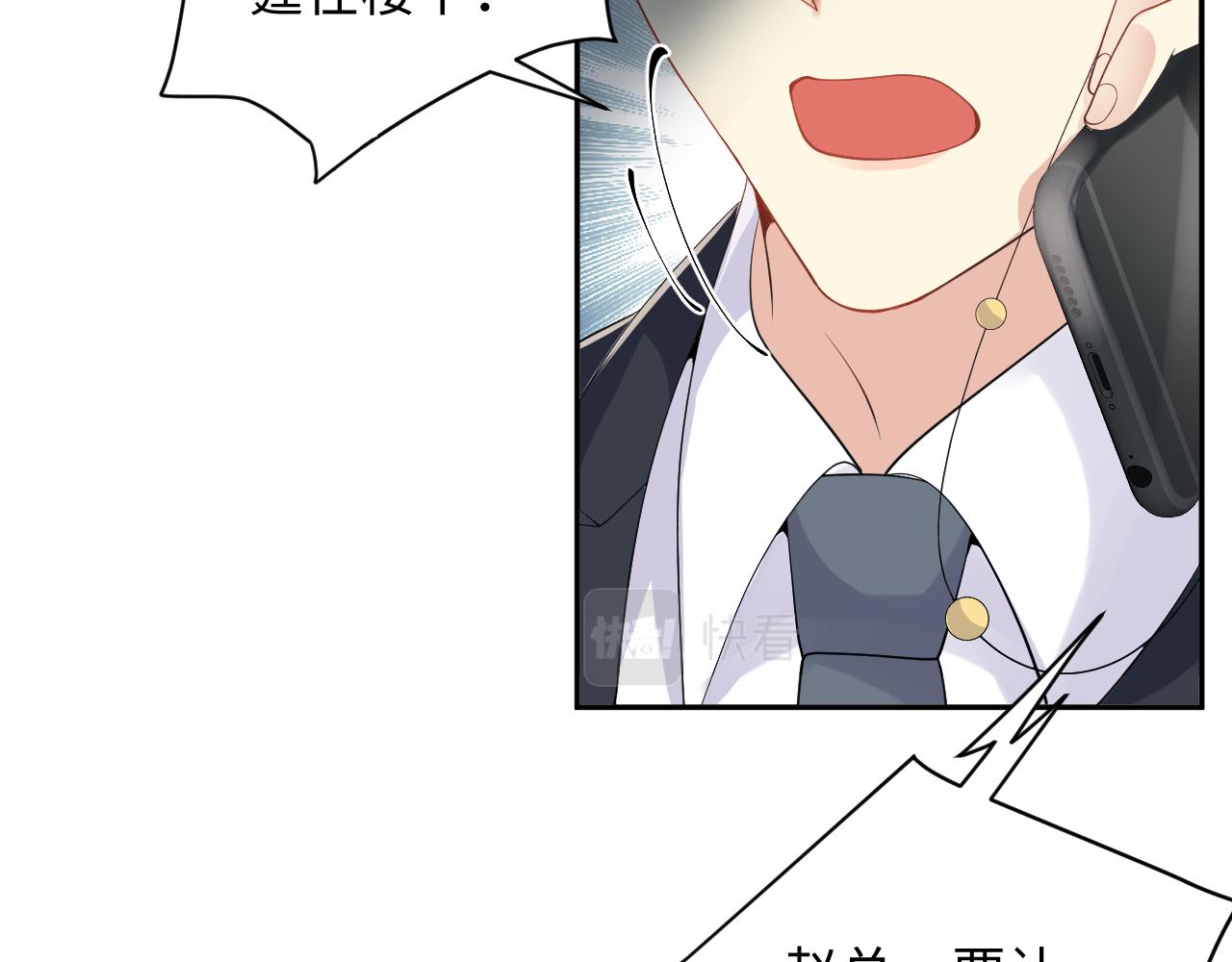 第47话 行踪暴露，嘉立危险！18